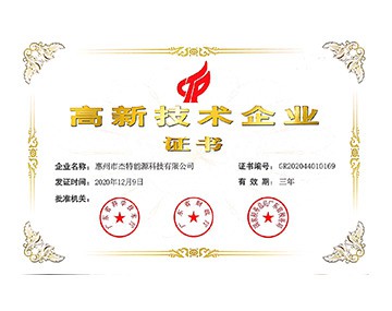 حصلت شركتنا على شهادة Enterprise عالية التقنية ، مما يدل على قوة الابتكار الت...